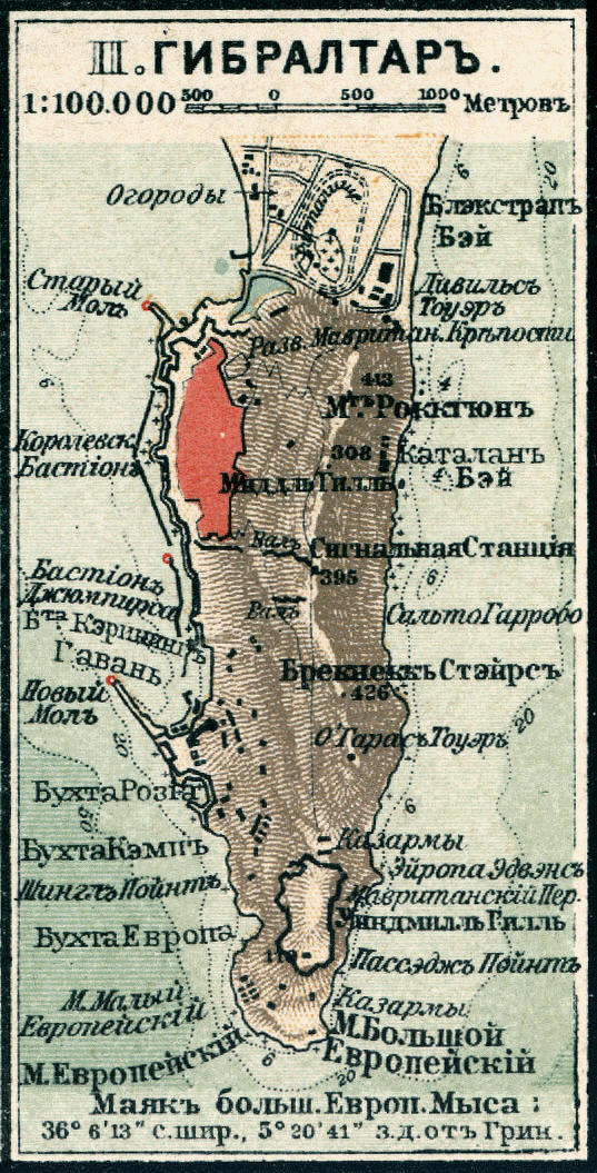 Гибралтаръ, 1903 г.